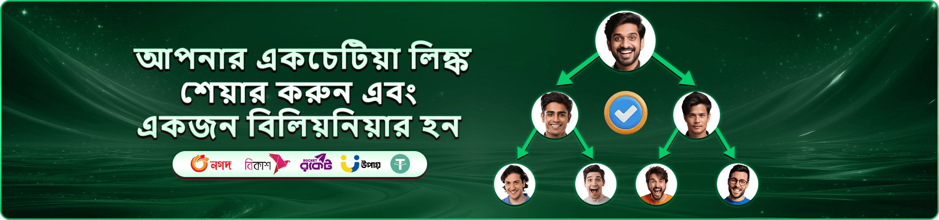 ace360 প্রমোশন