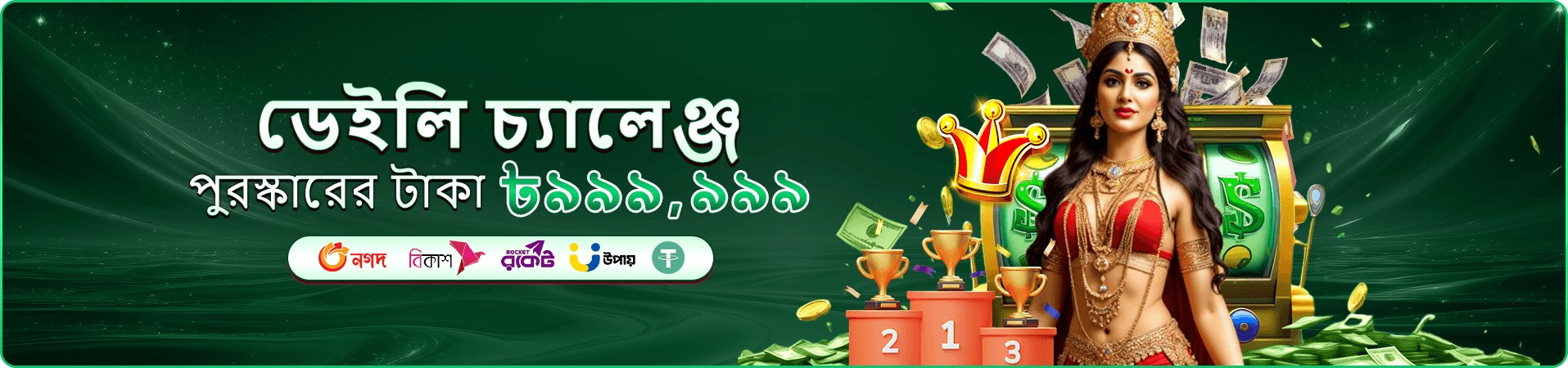 ace360 পেমেন্ট নিরাপত্তা